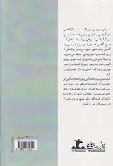 پا به پای تو می میرم